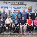 봉정2리마을회관 이미지