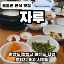 Jaru자루 네이버블로그