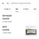 수락칡냉면 이미지