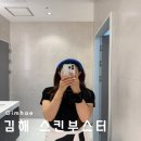 김해장유 스킨부스터 쥬베룩 슈퍼부스터 피부과 시술 후기