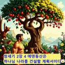 에덴채소