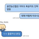 용연농산물