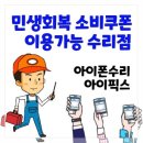 대한밧데리 | 수원아이패드배터리교체에 대한 솔직 후기