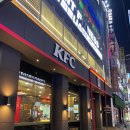 KFC | 병점 KFC 오픈 치킨나이트 후기!