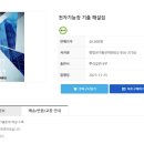 한빛통신 이미지