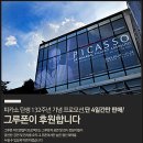 피카소25 이미지