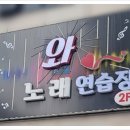 여기노래연습장 이미지