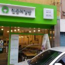 민들레김밥 쌍문홀씨점 네이버블로그