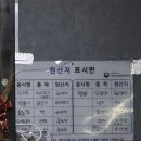 해동각 - 천안시 동남구 청수6로 35-36 | 청수동 중국집 해동각 후기