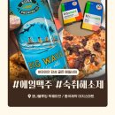 GS25 달서파도고개점 | 코나 빅웨이브 맥주 &amp; 먹기편한 숙취해소제 이지스마트 후기