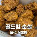 비에이치씨상록점 - 안산시 상록구 | 비에이치씨상록점