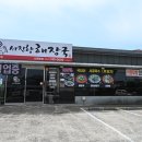 몽땅해장국 네이버블로그