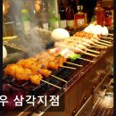 술술상점용산 | 서울용산구이자카야맛집추천 고우 삼각지점 삼각지 고우, 정통 야키토리 맛집