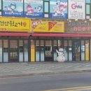 세븐일레븐인천검암서해점 | 인천 검암역 찐 맛집 검암뒷고기 숯불꼼장어