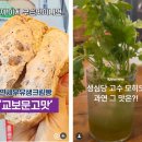 지에스25 월성보성타운점 | 이런 트렌드 왜 생겨나는 걸까? (이벤트 有)