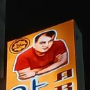 예빈수산 | 새해가 밝았습니다 다들 고개를 들어주세요