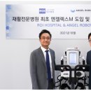 로이병원 이미지