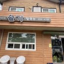 솔가칼국수 이미지