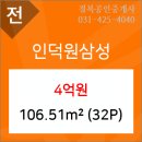 인덕원 삼성 이미지