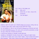 성의(The Robe, 1953) 이미지