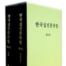 호별 작은도서관 | [2009년] KDC 5판에 대한 비판적 소고