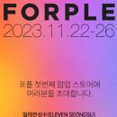 포플