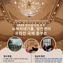 카네기음악학원 이미지