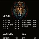 맛있는생고기