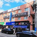 서동치과의원 이미지