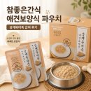참좋은애견 | 참좋은간식 애견보양식 파우치 삼계북어죽 급여 후기｜노견도 먹기 좋은 촉촉한 강아지 보양식
