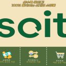 아이리더 | 아이스타 리더미팅 후기! 소잇쇼핑몰부터 글로벌 확장까지 생생 리뷰