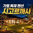 시고르까사 네이버블로그