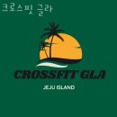 크로스핏 글라 이미지