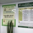 신림공인중개사사무소 이미지