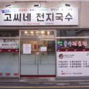 중앙로79번길 이미지