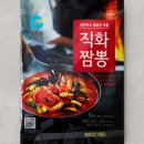 더직화짬뽕