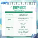 청춘별곡 이미지