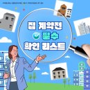부원법무사법인