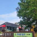 흰돌랜드