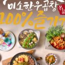 구미곱창