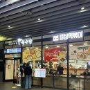 육수당강남 | 수서 수서역 SRT 팔도국밥 육수당 수서역점 한식 부대찌개 국밥 맛집