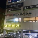 태화강민물장어 | 울산 남구 신정동 맛집/민물장어구이맛집 - 태화강민물장어