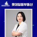산내부동산공인중개사사무소 이미지