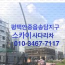 안중읍 송담사거리 이미지