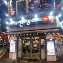 먹자골목 치킨뱅이 방이점 후기