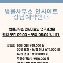 법률사무소인사이트 이미지