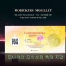 모비커스