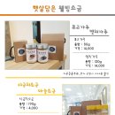 (주)웰빙찬간마을 네이버블로그