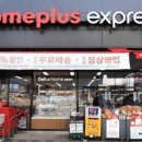 홈플러스 이미지