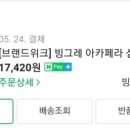 빙그레약국 이미지